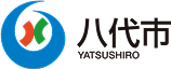 八代市|物価高騰重点支援給付金